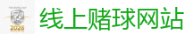 2026 FIFA 世界杯(买球)官方中文站